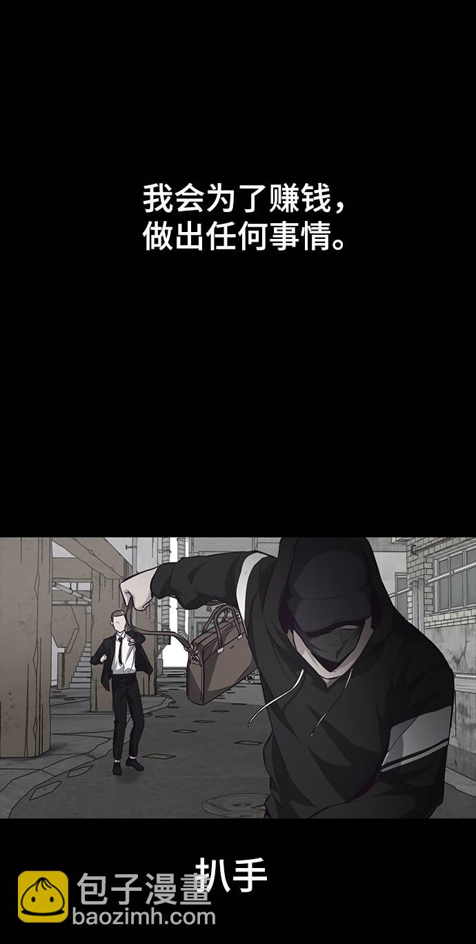 🍱死神少年 [第41话] 计划 第31页