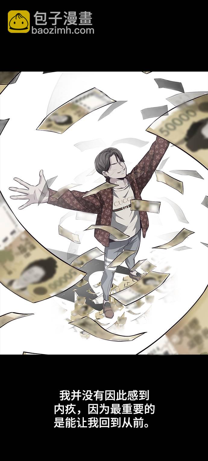 🍱死神少年 [第41话] 计划 第33页