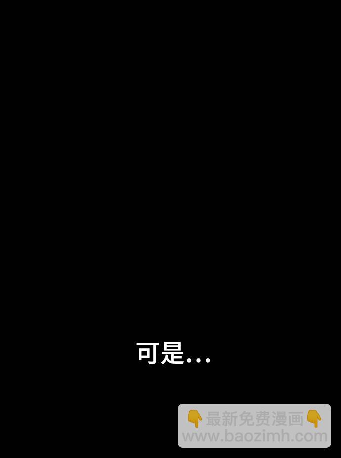 🍱死神少年 [第41话] 计划 第34页