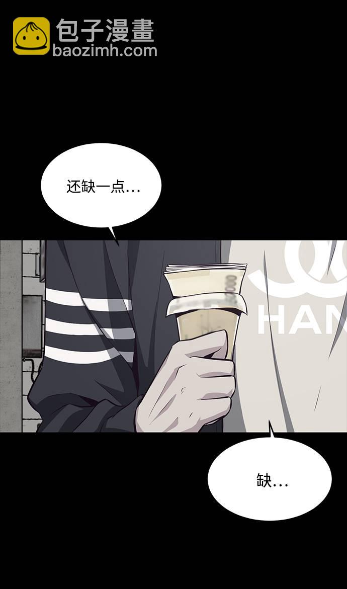 🍱死神少年 [第41话] 计划 第35页