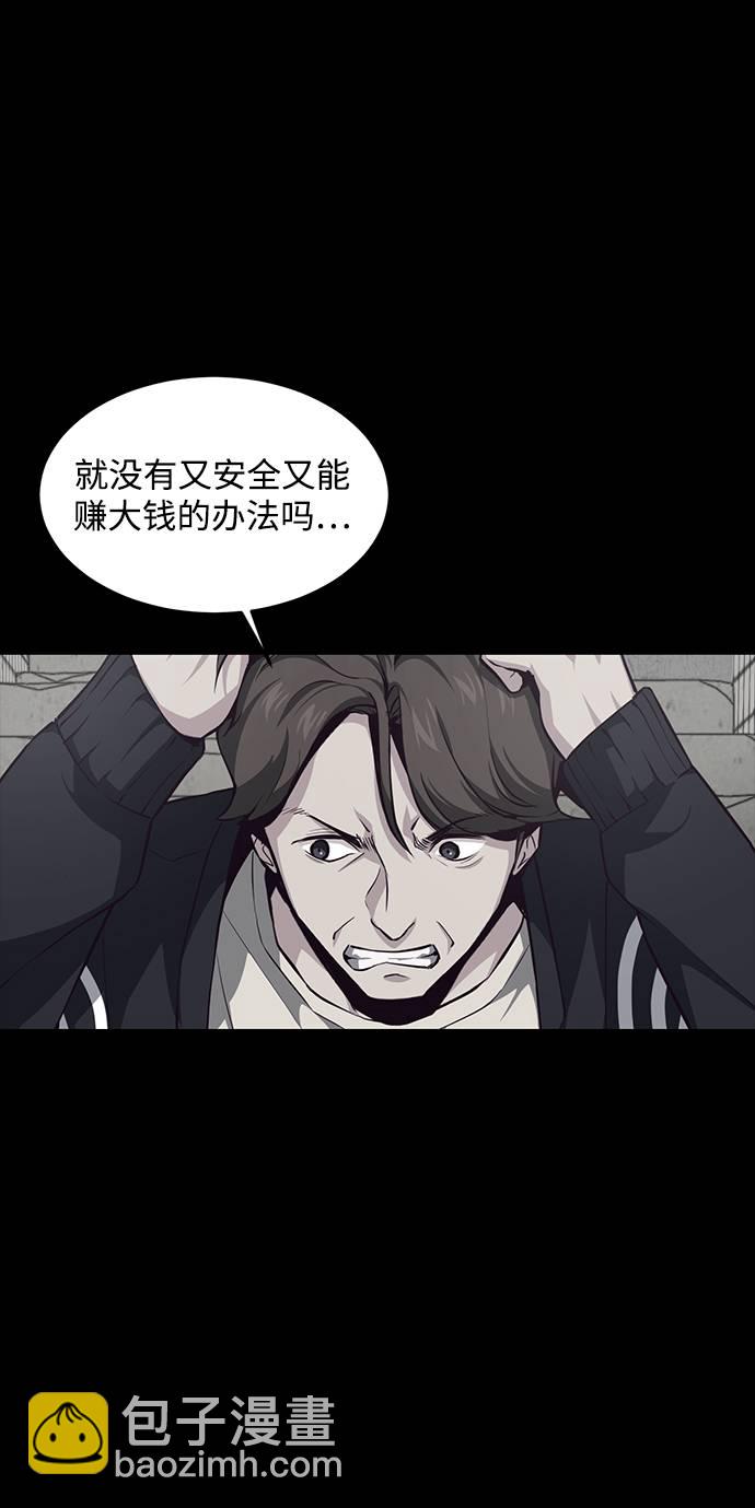 🍱死神少年 [第41话] 计划 第37页