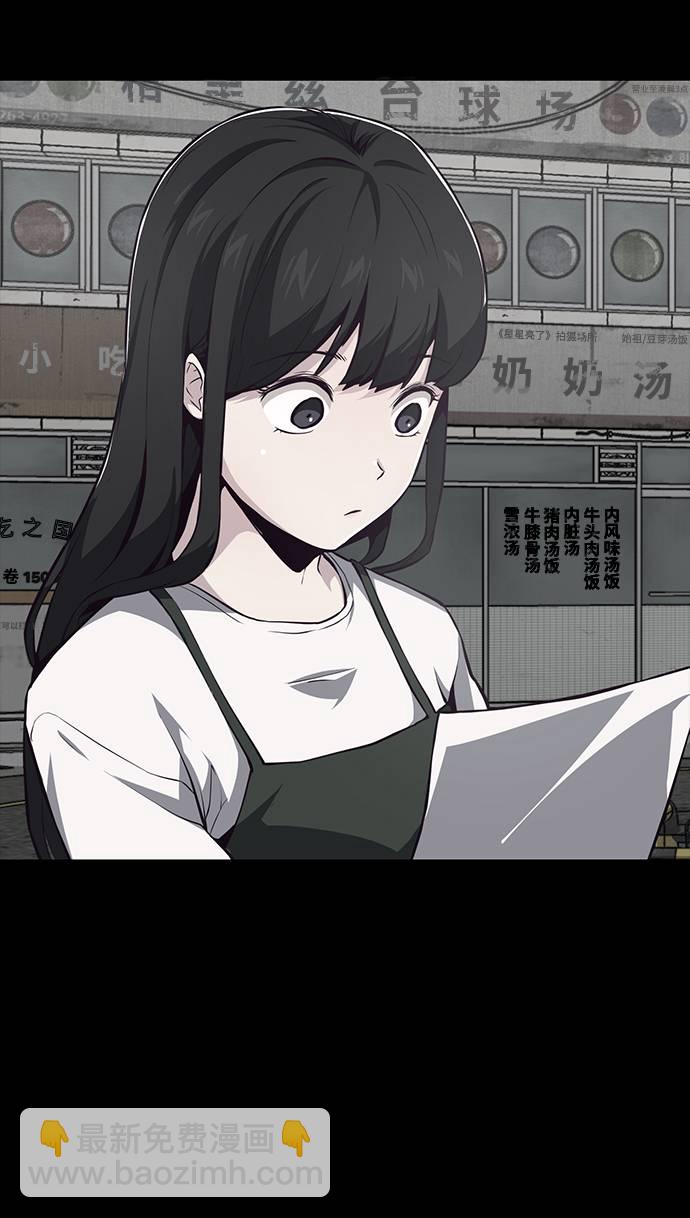 🍱死神少年 [第41话] 计划 第39页
