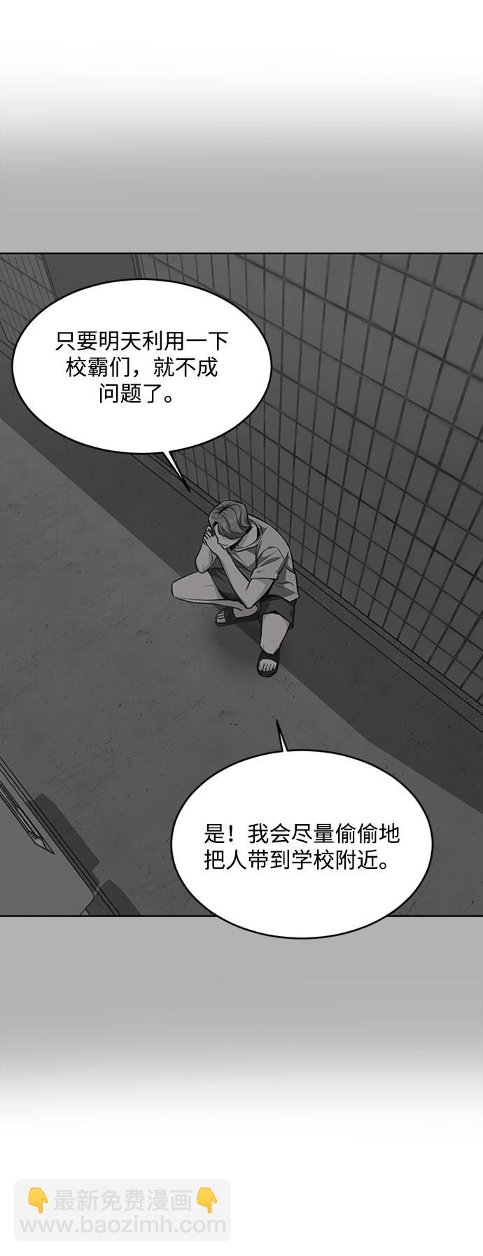 🍱死神少年 [第41话] 计划 第4页