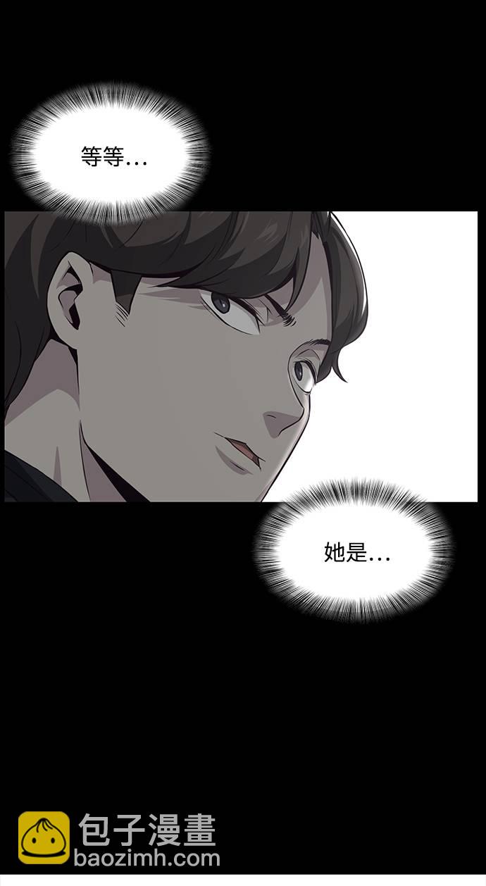🍱死神少年 [第41话] 计划 第40页