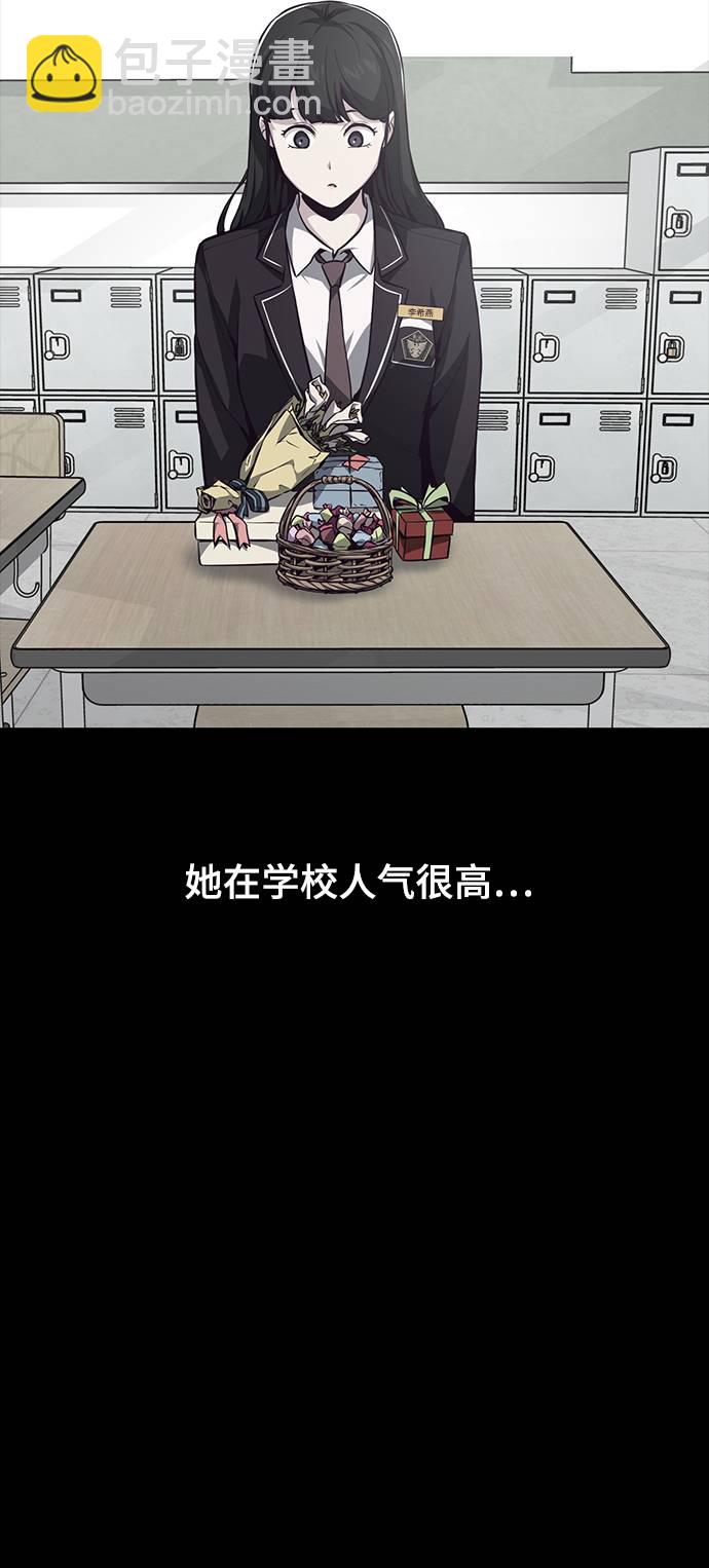 🍱死神少年 [第41话] 计划 第41页
