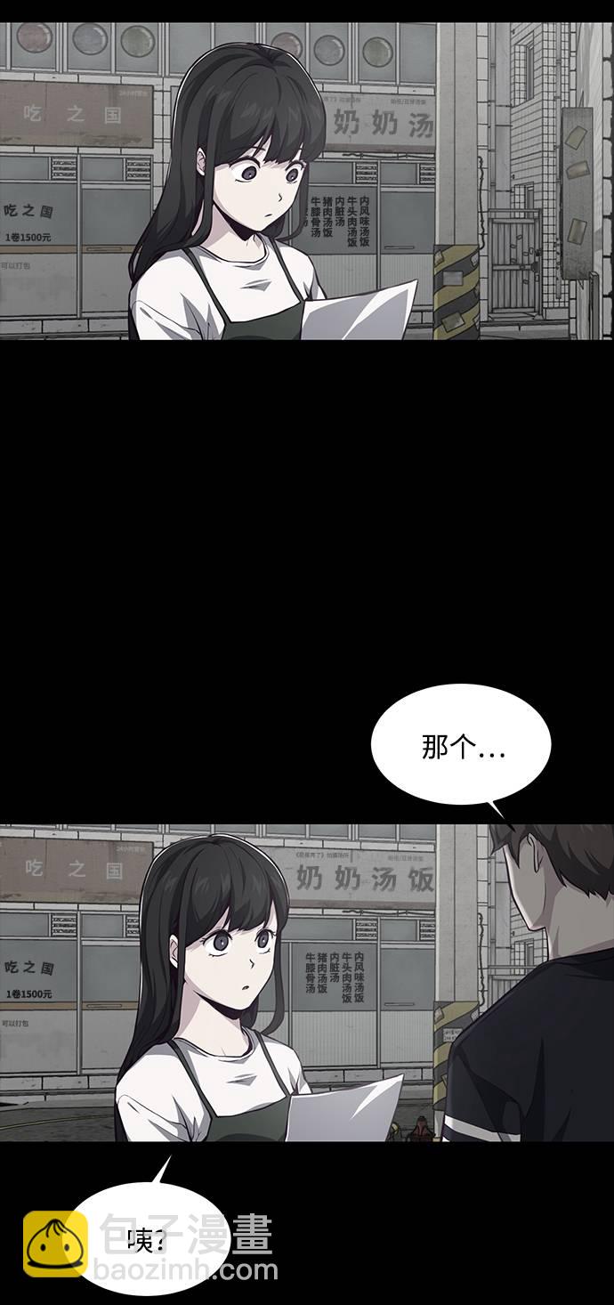 🍱死神少年 [第41话] 计划 第42页
