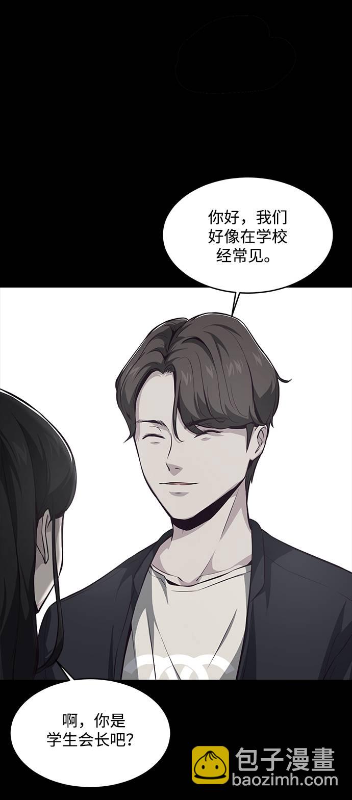 🍱死神少年 [第41话] 计划 第43页