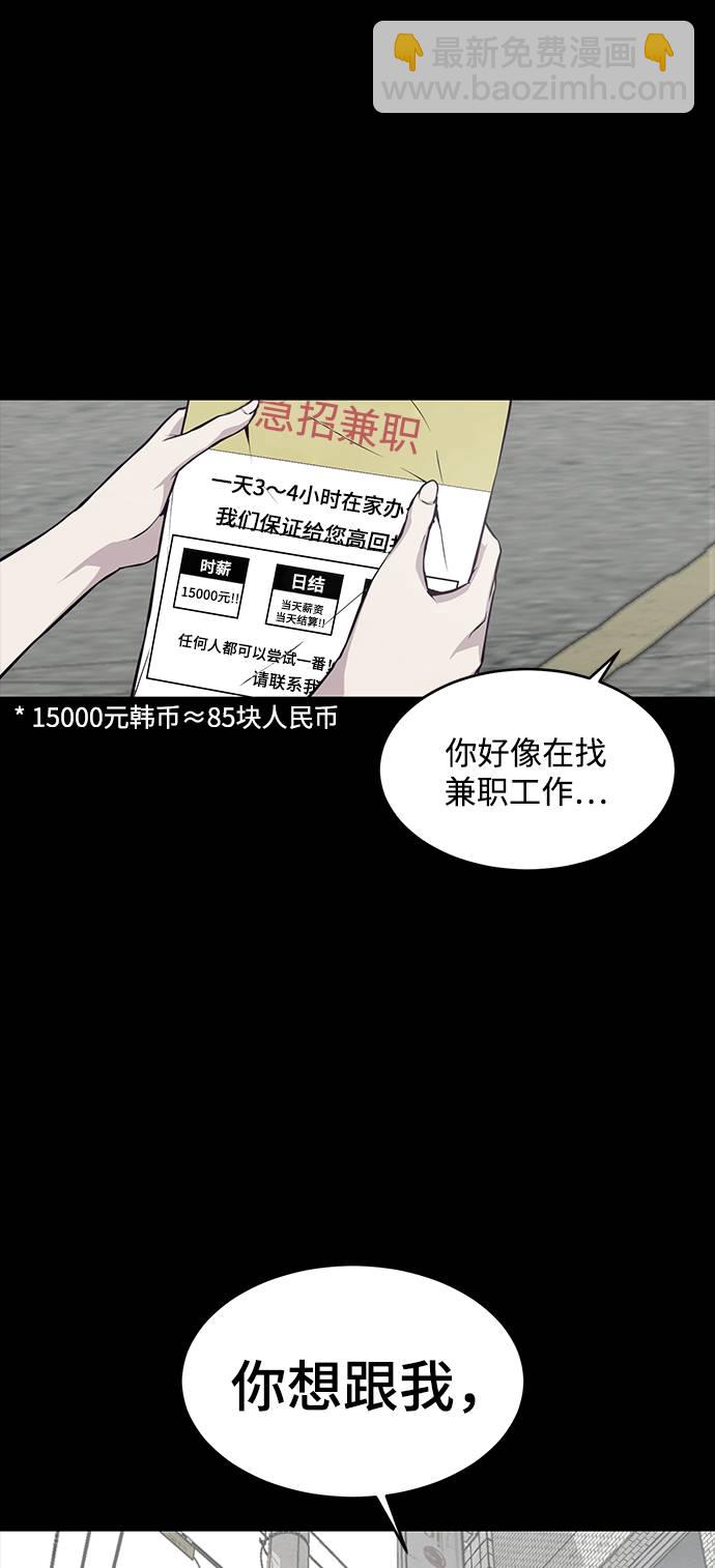 🍱死神少年 [第41话] 计划 第44页