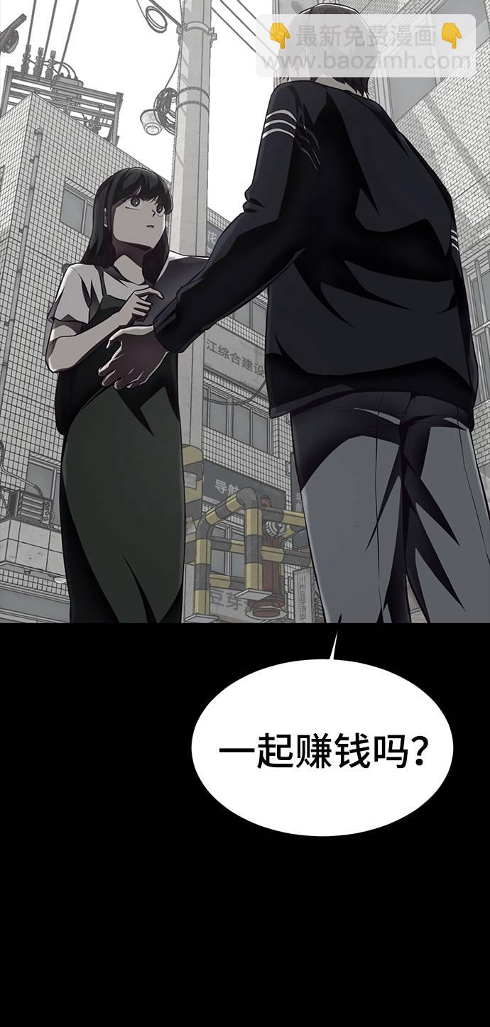 🍱死神少年 [第41话] 计划 第45页