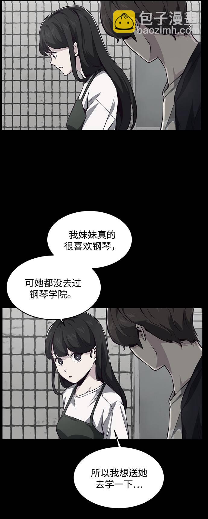 🍱死神少年 [第41话] 计划 第47页