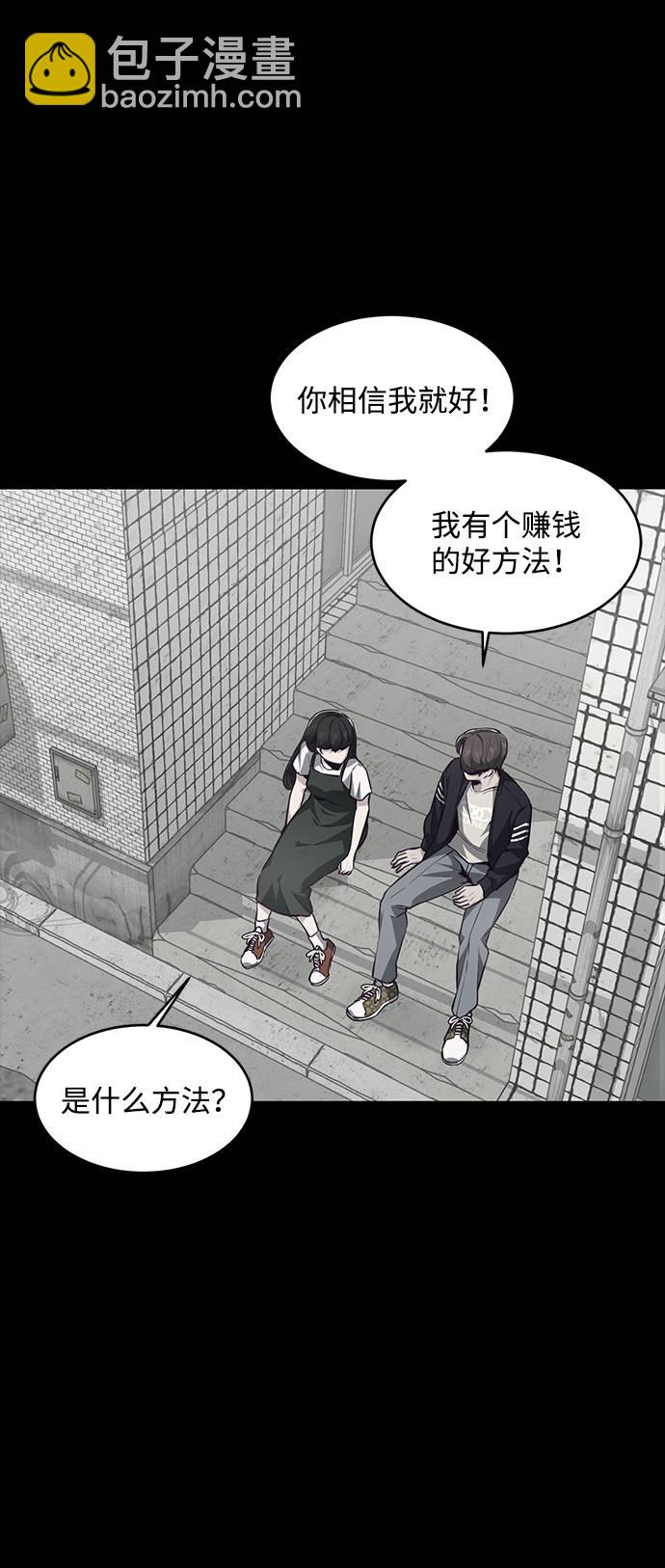 🍱死神少年 [第41话] 计划 第48页