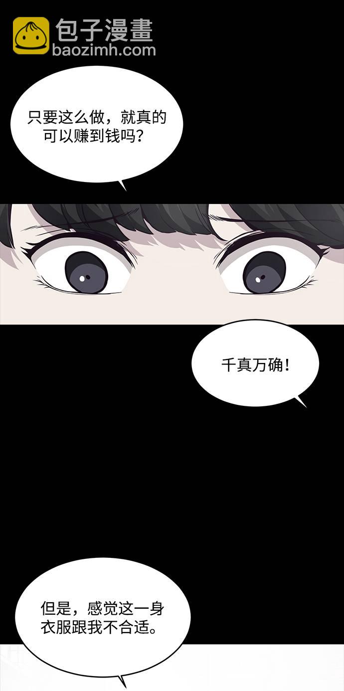 🍱死神少年 [第41话] 计划 第49页