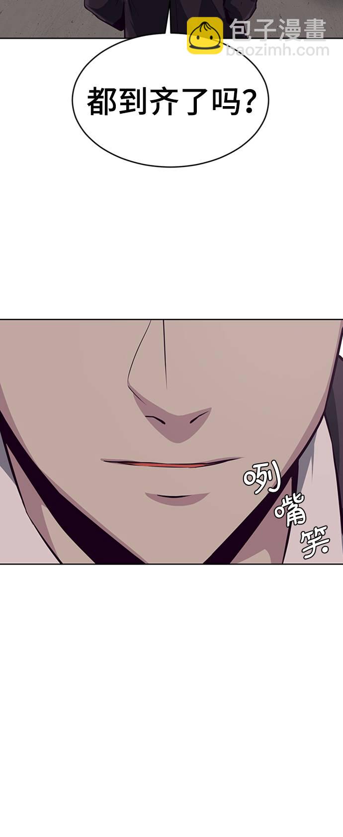 🍱死神少年 [第41话] 计划 第6页