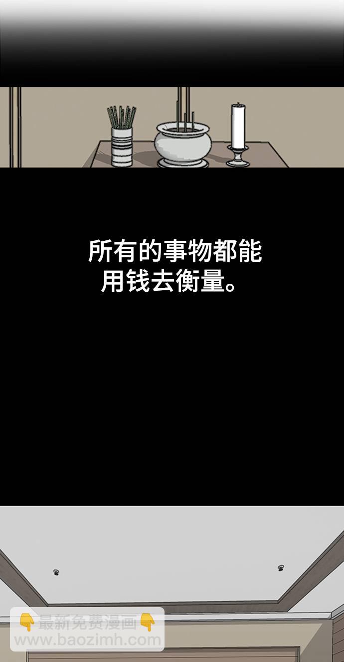 🍱死神少年 [第41话] 计划 第8页