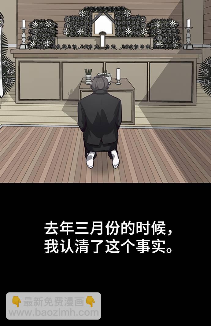 🍱死神少年 [第41话] 计划 第9页