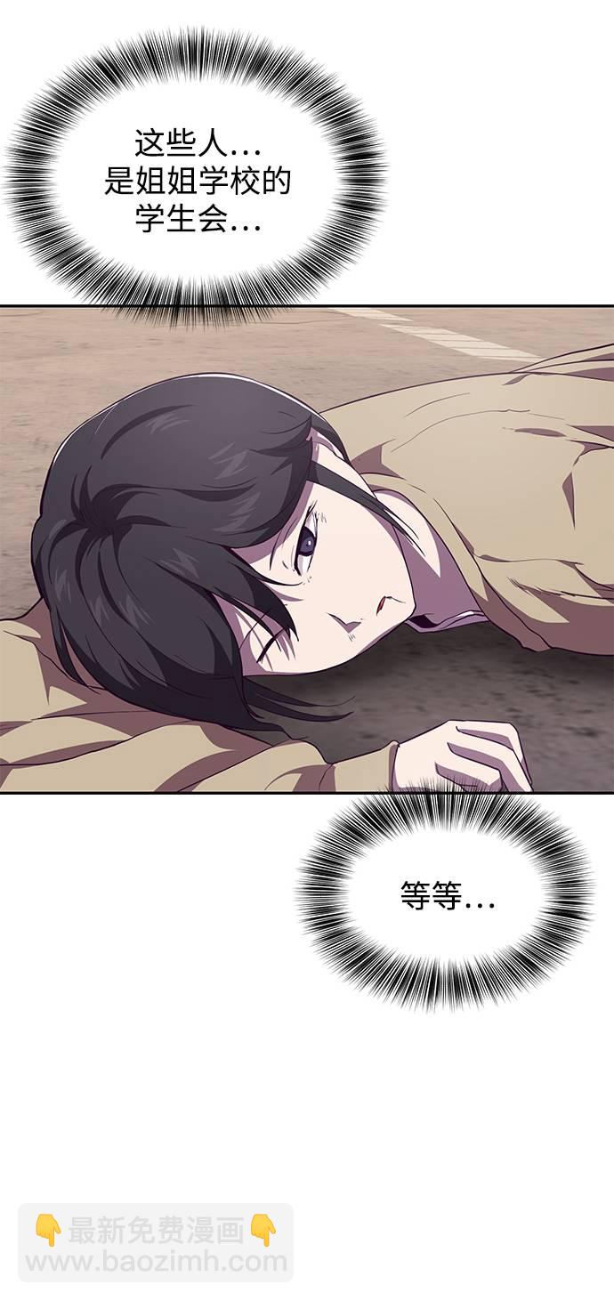 🍱死神少年 [第43话] 5分钟 第10页