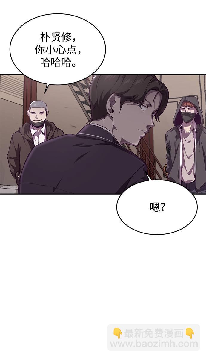 🍱死神少年 [第43话] 5分钟 第13页