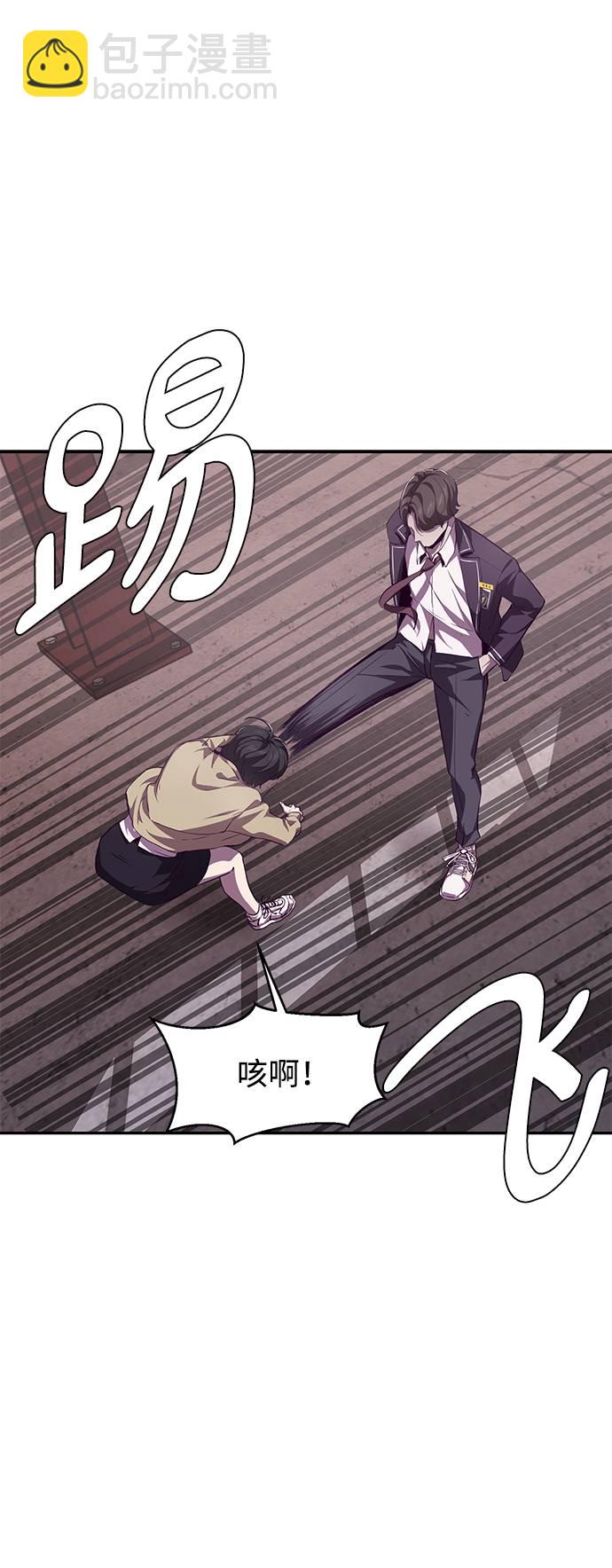 🍱死神少年 [第43话] 5分钟 第15页