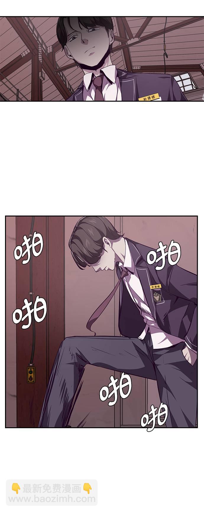 🍱死神少年 [第43话] 5分钟 第16页