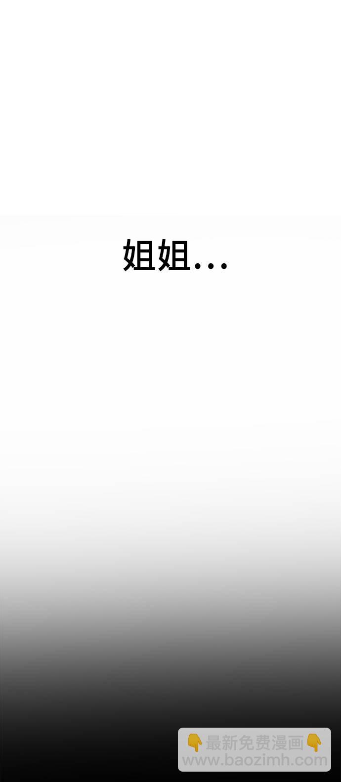 🍱死神少年 [第43话] 5分钟 第2页