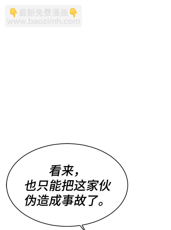 🍱死神少年 [第43话] 5分钟 第22页