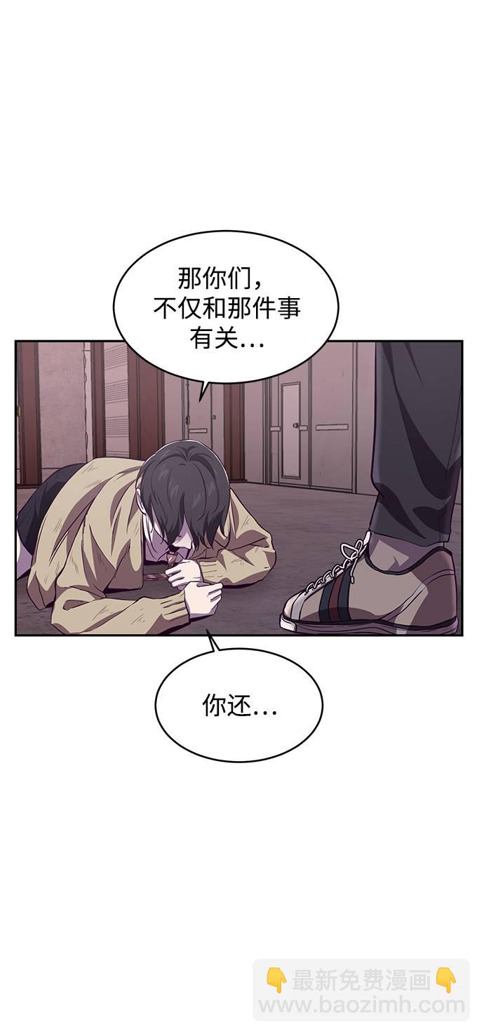 🍱死神少年 [第43话] 5分钟 第25页