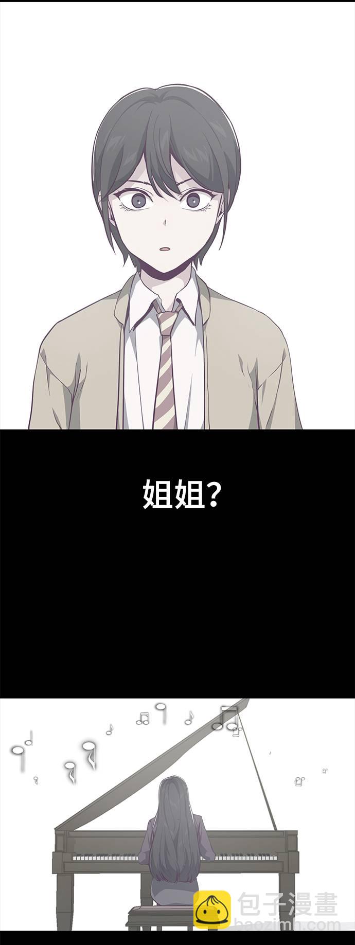 🍱死神少年 [第43话] 5分钟 第3页