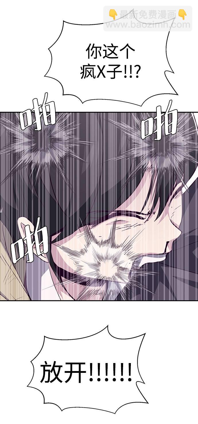 🍱死神少年 [第43话] 5分钟 第33页