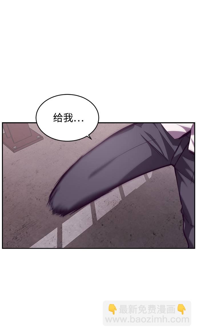 🍱死神少年 [第43话] 5分钟 第34页