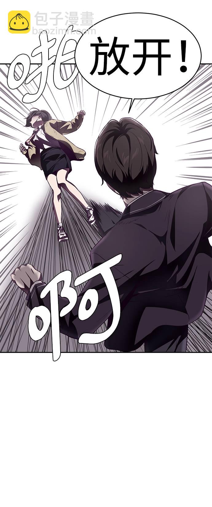 🍱死神少年 [第43话] 5分钟 第35页