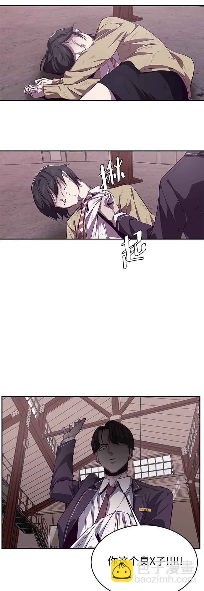 🍱死神少年 [第43话] 5分钟 第36页