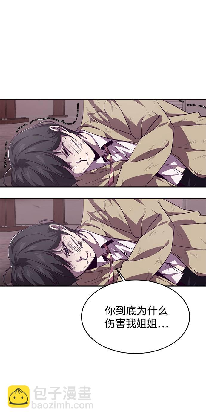 🍱死神少年 [第43话] 5分钟 第40页