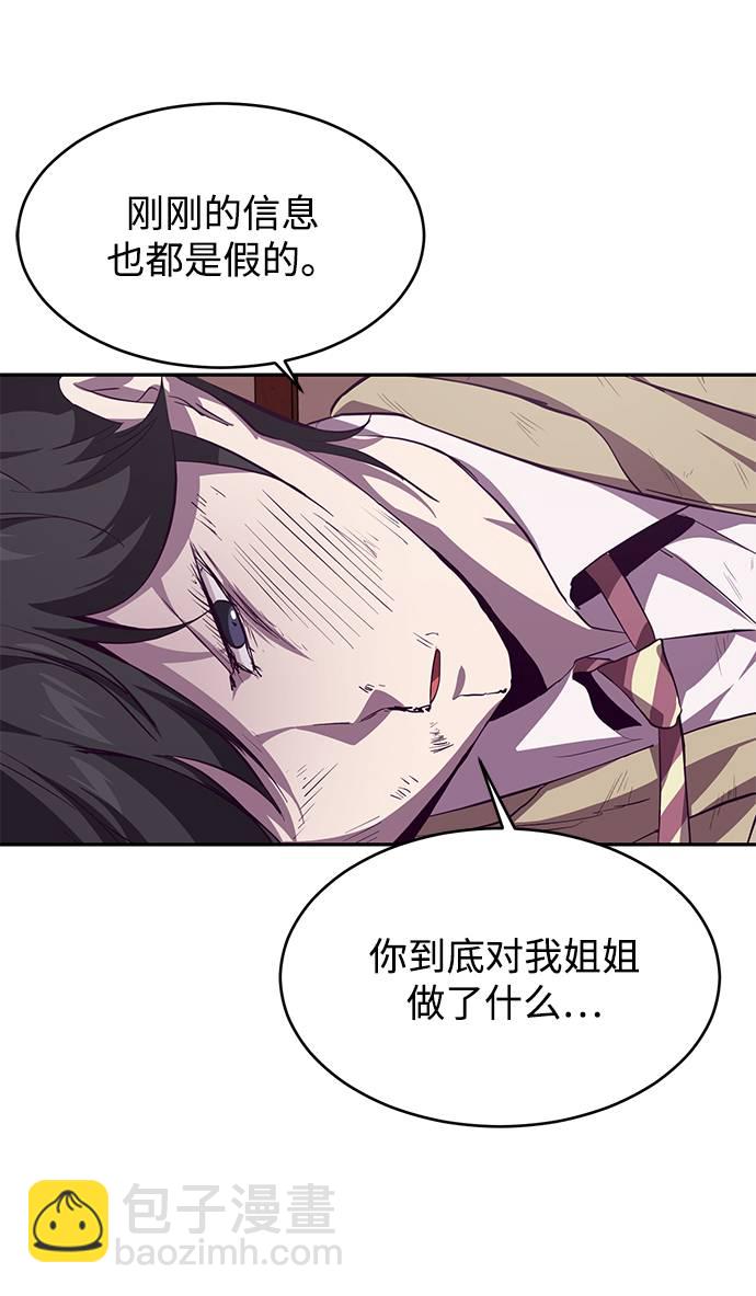 🍱死神少年 [第43话] 5分钟 第41页