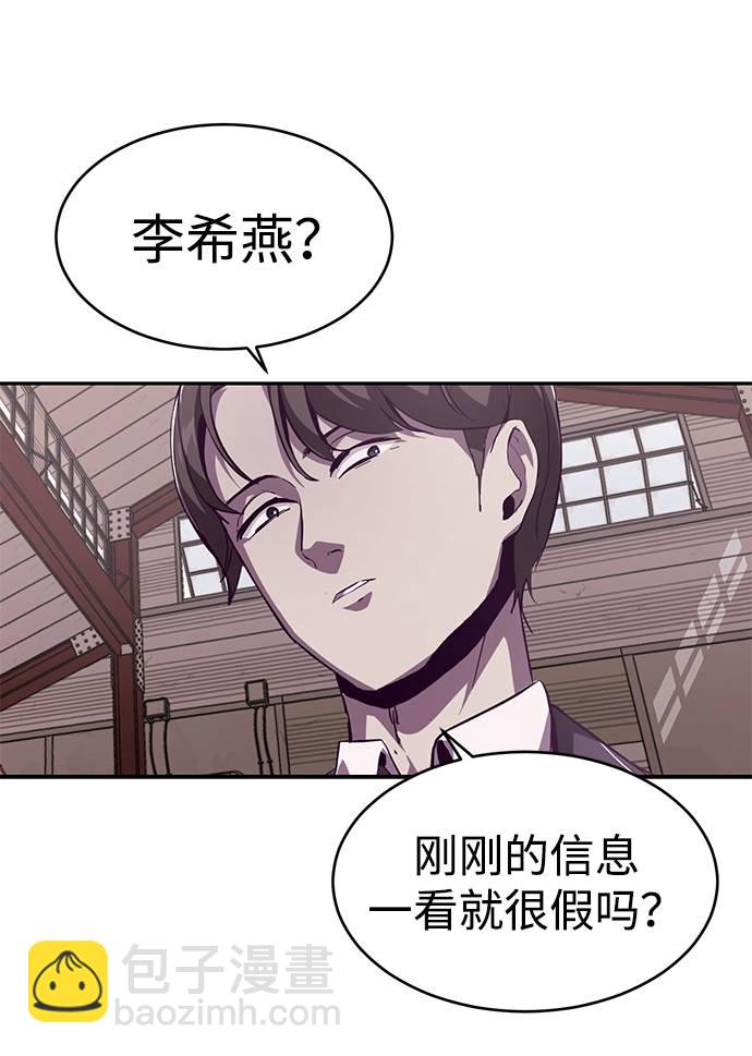 🍱死神少年 [第43话] 5分钟 第42页