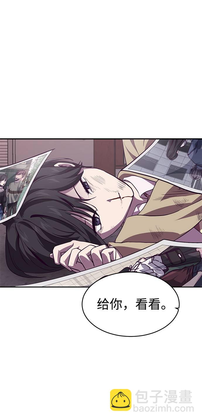 🍱死神少年 [第43话] 5分钟 第43页