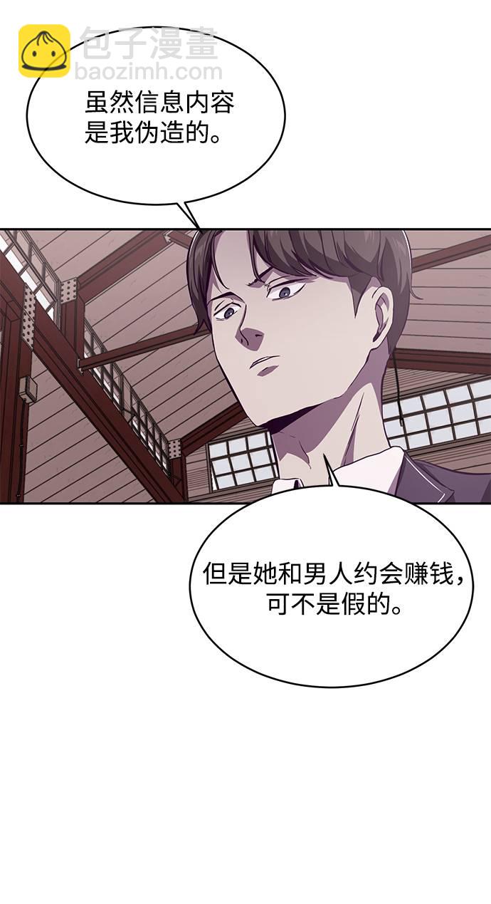 🍱死神少年 [第43话] 5分钟 第46页