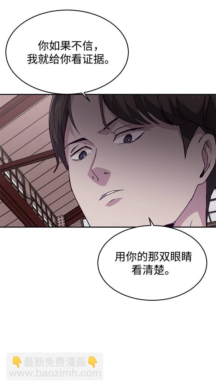 🍱死神少年 [第43话] 5分钟 第48页