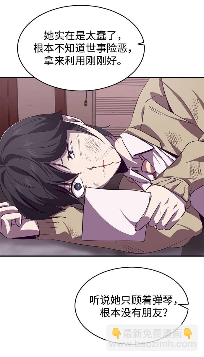 🍱死神少年 [第43话] 5分钟 第49页