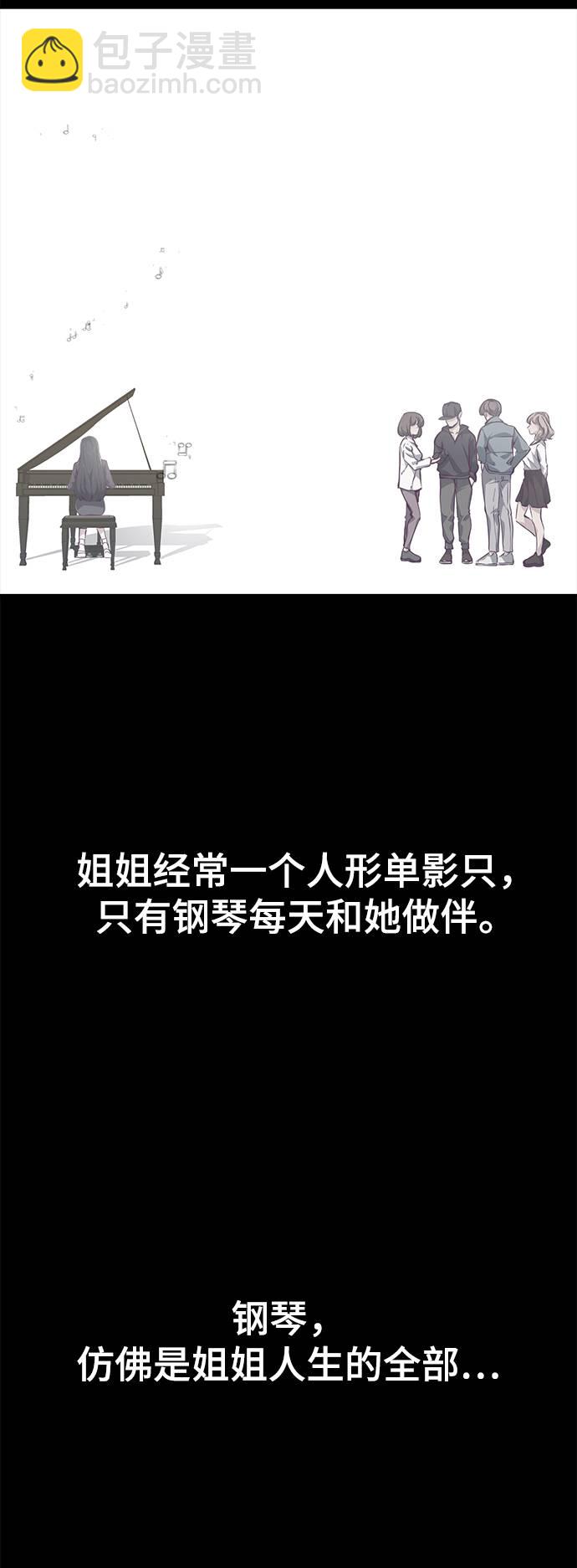 🍱死神少年 [第43话] 5分钟 第5页