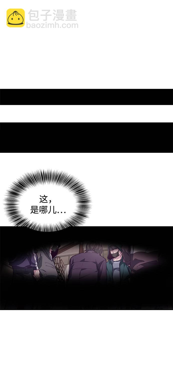 🍱死神少年 [第43话] 5分钟 第8页