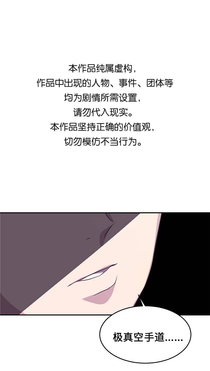 🍱死神少年 [第45话] 克服 第1页