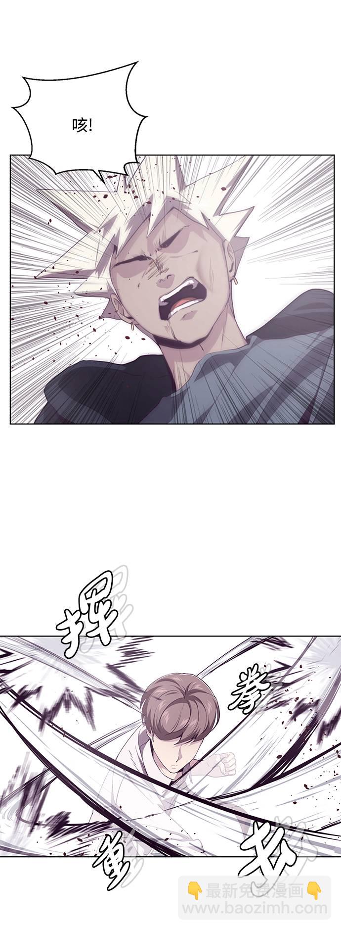 🍱死神少年 [第45话] 克服 第12页