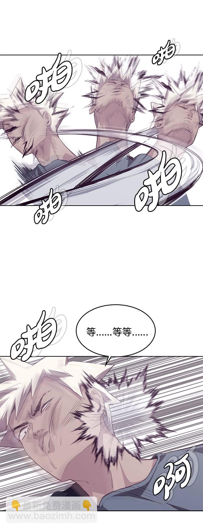 🍱死神少年 [第45话] 克服 第13页