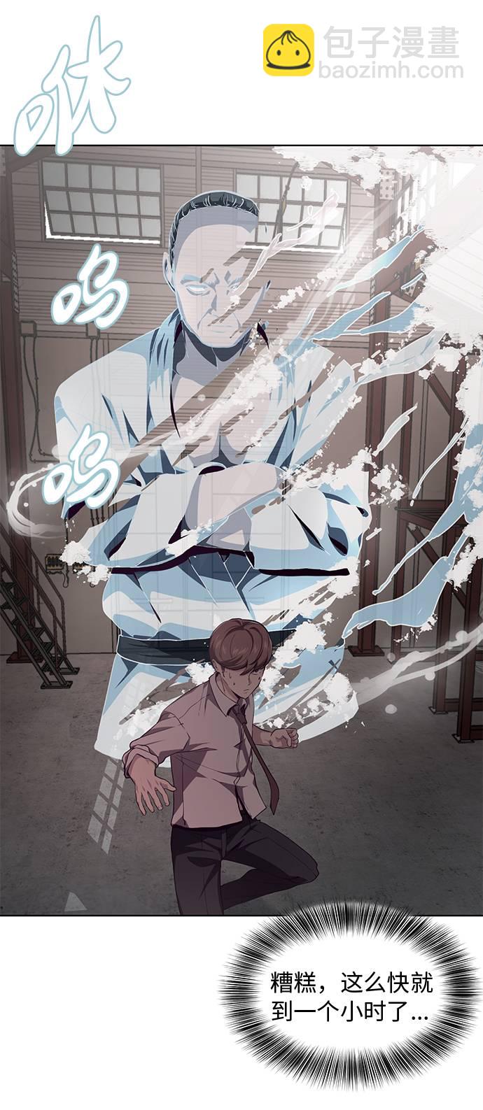 🍱死神少年 [第45话] 克服 第16页