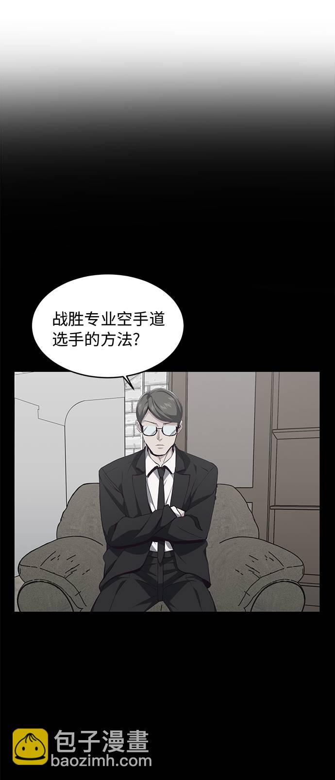 🍱死神少年 [第45话] 克服 第17页