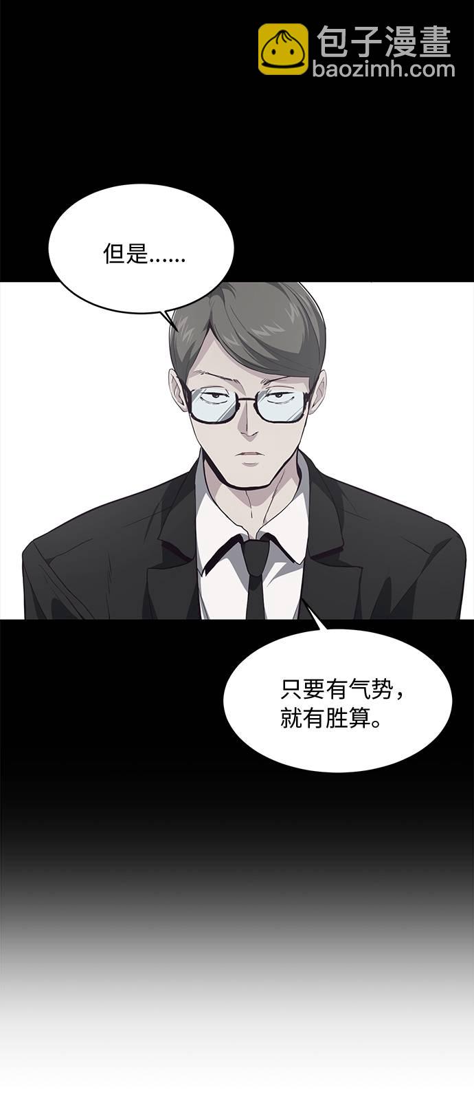 🍱死神少年 [第45话] 克服 第19页