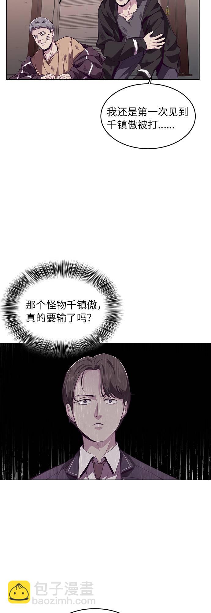 🍱死神少年 [第45话] 克服 第25页