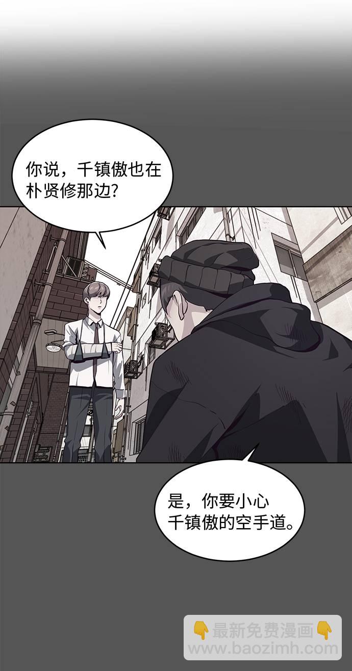 🍱死神少年 [第45话] 克服 第31页