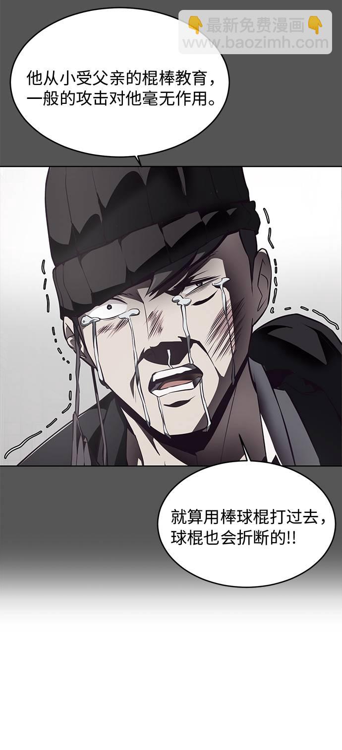 🍱死神少年 [第45话] 克服 第33页