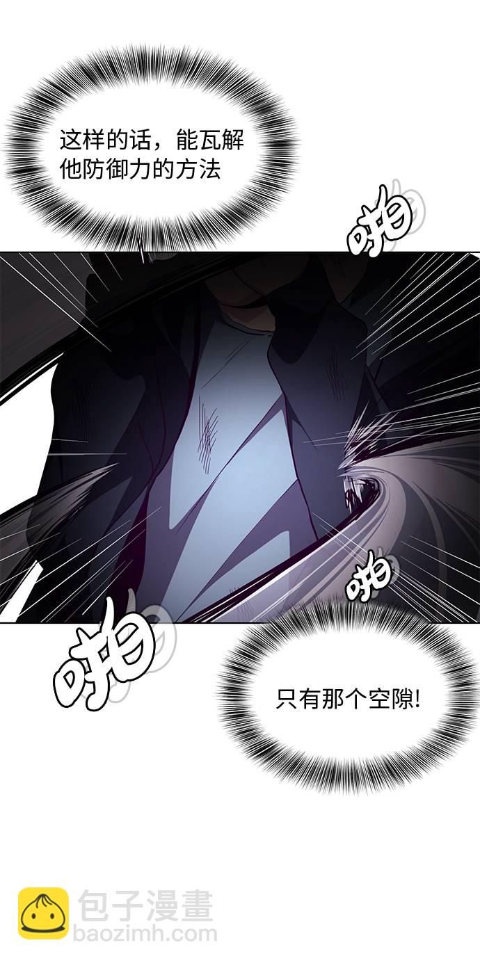 🍱死神少年 [第45话] 克服 第34页
